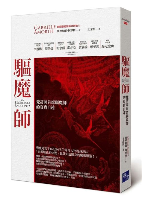 如何詛咒|30年驅魔經驗「大法師」：詛咒有四種形式——黑魔法。